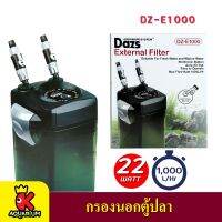 DAZS DZ-E1000 / DZ-E1500  กรองนอก กรองนอกตู้ปลา