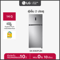 LG ตู้เย็น 2 ประตู ขนาด 14 คิว รุ่น GN-B392PLBK ประหยัดไฟการันตีด้วยฉลากเบอร์ 5 สามดาว และ Hygiene Fresh ขจัดแบคทีเรียและกลิ่นในตู้เย็น