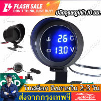 รอบ LED Digital รถบรรทุกน้ำวัดอุณหภูมิ Sensor Temperatura Moto + โวลต์มิเตอร์โวลต์เครื่องวัดแรงดันไฟฟ้า 2 in 1 12V 24V