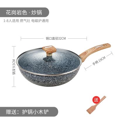[COD] every engraved granite non-stick set three-piece flat-bottomed frying pan combination induction cooker gas