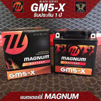 แบตเตอรี่ มอเตอร์ไซค์ MAGNUM GM5-X (12V 5Ah)