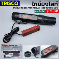 TRISCO ไทม์มิ่งไลท์ แบบใช้ถ่าน เครื่องวัดองศาการจุดระเบิด เครื่องยนต์เบนซิน รุ่น TL-1100