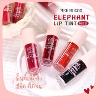 NC022 NEE NI COO BE COLORFUL ELEPHANT LIP TINT นี นิ โค บี คัลเลอร์ฟูล เอลิเฟนท์ ลิป ทิ้นท์ ช่วยให้ริมฝีปากสดใส สวยงาม ดูสุขภาพดี ติดทนนานตลอดวัน