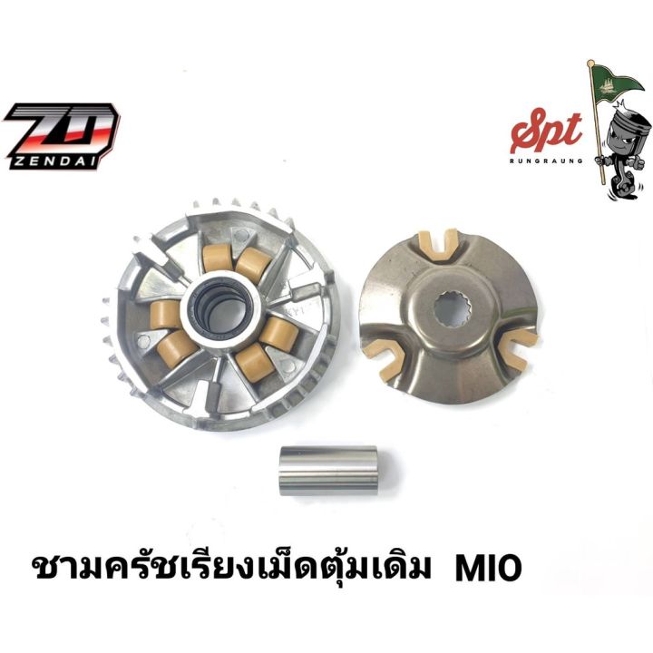 ชามครัชเรียงเม็ดตุ้มเดิม-click-mio125-mio-mio115-i-scoopy-i-fino