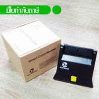 เครื่องอ่านบัตรประชาชน บัตรสมาร์ทการ์ด Zoweetek 12026-3 New Product for  USB EMV Smart Card Reader Writer for ISO 7816 EMV Chip Card Reader