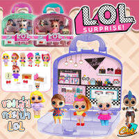 ของเล่นเด็ก L.O.L กระเป๋าน่ารัก surprise กระเป๋าของเล่น