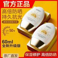 Hanlon beautiful feather sunscreen mining clean at high magnification is prevented bask in moisture nutrition SPF50 uv isolation whitening body