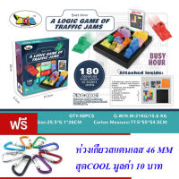 ND THAILAND ของเล่นเสริมพัฒนาการ เกมจราจร เกมเลื่อนรถ บอร์ดเกม การ์ดเกม QIDISI TOYS BUSY HOUR A LOGIC GAME OF TRAFFIC JAMS NO.K212