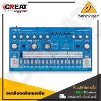 BEHRINGER RD-6 อนาล็อกดรัมแมชชีน มาพร้อมกับเสียงกลองถึง 8 เสียง, ตัวจัดลำดับถึง 64 เสต็ป และยังมีเอฟเฟค ดิสทรอชั่นอีกด้วย (รับประกันบูเซ่)