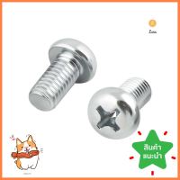 สกรูเกลียวมิลน็อต JP DEXZON 8X15 มม. 25 ตัวMACHINE SCREW WITH NUT JP DEXZON 8X15MM 25PCS **ทักแชทได้ค่ะ ยินดีบริการ**