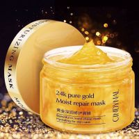 Cindynal 24k Pure Gold Moist Repair Mask 120 g. ครีมมาส์กหน้าทองคำ
