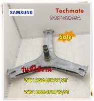 อะไหล่ของแท้/กากบาทเครื่องซักผ้าซัมซุง/DC97-20825A/SAMSUNG/ASSY FLANGE SHAFT/รุ่น WD10N64FR2X/ST/WW10N64FRPW/ST