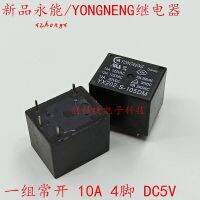 Yx202-S-105dm เครื่องรีเลย์ไฟฟ้า10a 4ฟุตชุดของ Dc5v เปิดตามปกติ