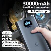 (Premium car)ปั๊มลม12โวลต์30000mA เครื่องอัดอากาศในรถยนต์แบบพกพาสำหรับรถจักรยานยนต์จักรยานเรือเติมลมยางดิจิตอลปั๊มลมอัตโนมัติ