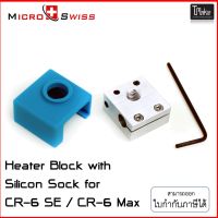 Micro Swiss Heater Block with Silicone Sock CR-6 SE Printer (M2708)