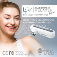 LYFE® เครื่องผ่อนคลายเอนกประสงค์ รุ่น มินิ