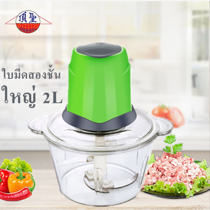 ราคาโรงงาน-เครื่องบดหมู-บดผัก-เครื่องปั่นอาหาร-พริก-2ลิตร-ใบมีดสองชั้น-เครื่องบดสับไฟฟ้าอเนกประสงค์-ปั่นเร็ว-60วิ