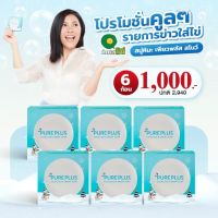 ชุด 6 ก้อน! ✨ PUREPLUS Coollagen Snow Soap ☃️สบู่หิมะ เพียวพลัส คูลลาเจน สโนว์ ❄ ลดสิว ผิวเด้ง ออร่า คอลลาเจน