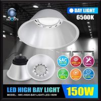 IWACHI โคมไฮเบย์ LED 150W พร้อมฝาชี แสงเดย์ไลท์ HIGH BAY โคมไฮเบย์ โคมไฟโรงงาน โคมเพดาน โคมห้อย ไฮเบย์ IWC-HIGH-BAY-LIGHT-LED-150W