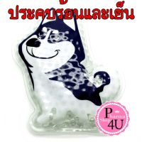 (ไซบีเรียน ฮัสกี้) KENKOU COLD&amp;HOT PACK 1 ชิ้น อุปกรณ์ประคบร้อน และประคบเย็นเคนโกะ น่ารักสดใส สไตล์วัยรุ่น