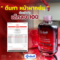 เซรั่มยันฮีแดง ยันฮี Red Energy Serum ยันฮีเซรั่ม ยันฮีเรด เซรั่มยันฮีเรด เซรั่มทาหน้า เซรั่มบำรุงผิว  30ml. /Piracha shop