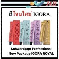 NEW ✨ 1.สี(โฉมใหม่) IGORA Schwarzkopf หลอดละ 219 บาท