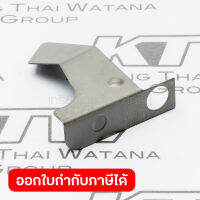 อะไหล่ JS1601#4 SLIP PLATE R