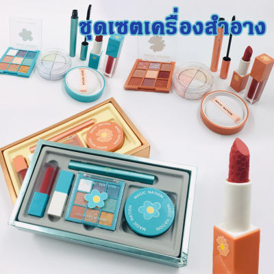 8063MAGIC NATIONเซตเครื่องสำอางครบเซต เครื่องสำอางแต่งหน้า แป้งฝุ่นโปร่งแสง4เฉดสี แป้งฝุ่น อายแชโดว์เพิ่มความโดดเด่นและความมั่นใจ