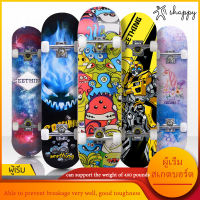 Shappy-Skateboard โรงงานขายตรง บริษัท สเก็ตบอร์ดมืออาชีพ สเกตบอร์ด แฟชั่นสเก็ตบอร์ด สำหรับผู้เริ่มเล่นรุ่น ลองบอร์ด สเก็ตบอร์ดไฟ