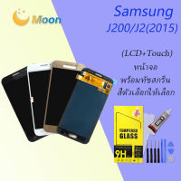 Samsung LCD Display จอ + ทัช Samsung galaxy J2/ J200 / J2 2015 (ปรับแสงได้)