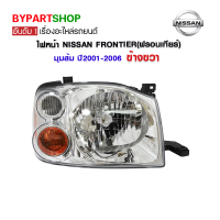 ไฟหน้า NISSAN FRONTIER(ฟรอนเทียร์) มุมส้ม ปี2001-2006 ข้างขวา