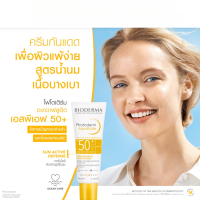 SPF50+ 40ml ครีมกันแดดสูตรน้ำนม เนื้อบางเบา สำหรับทุกสภาพผิว แม้ผิวบอบบางแพ้ง่าย