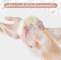 ที่ขัดตัว ใยขัด ใยขัดตัวอาบน้ำเพิ่มฟอง แบบถักเปีย (คละสี)