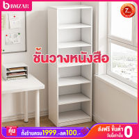 BMZAR ชั้นวางของ ชั้นวางหนังสือ Bookshelf ชั้นวางของอเนกประสงค์ ชั้นเก็บของ ตู้โชว์ ตู้เก็บหนังสือ