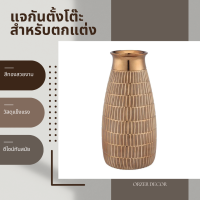 Orzer แจกัน ตั้งโต๊ะ แจกันตกแต่ง ขนาด 11 นิ้ว สีทอง Classic Modern Vase (Golden)