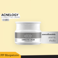 Gravich Acnelogy Corrective Cream 50 g มอยเจอร์ไรเซอร์ครีม สำหรับผิวเป็นสิว ลดสิวอุดตัน สิวอักเสบ ยุบไว ไม่ทิ้งรอย (พร้อมส่ง)