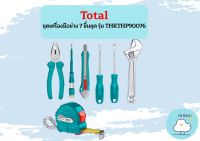 Total ชุดเครื่องมือช่าง 7 ชิ้นชุด รุ่น THKTHP90076 ( 7 Pcs Hand Tools Set ) ชุดเครื่องมือ Tools Kit  ถูกที่สุด