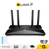 TP-Link Archer AX23 Dual-Band Wi-Fi 6 Router เราเตอร์ Wi-Fi 6 Super-Fast 1.8 Gbps (รับประกันตลอดอายุการใช้งาน) By Lava IT