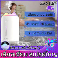 ความชุ่มชื้นทั้งคืน ZANHE เครื่องพ่นไอน้ำ 310ml แบตเตอรี่แบบชาร์จไฟได้ ระยะความชื้น 10㎡ เครื่องทำความชื้น เครื่องเพิ่มความชื้น เครื่องฟอกอากาศ เครื่องพ่นอโรม่า Humidifier