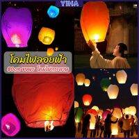 Yiha โคมลอย โคมไฟกระดาษ สําหรับตกแต่งงานแต่งงาน ต่างๆ Kongming Lantern