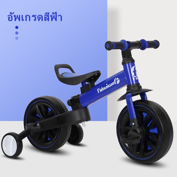 จัดส่ง1-2วัน-balance-bike-รถแปลงร่าง-4in1-ขาไถ-จักรยานขาไถ-จักรยานทรงตัว-จักรยานสามล้อปั่น-สองล้อปั่น