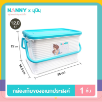 Nanny กล่องใส่อุปกรณ์เตรียมคลอด กล่องใส่ของเด็ก  มีหูหิ้ว Size M ใบกลาง ลาย Munin (มุนิน) คละลาย (จำนวน 1 ใบ)