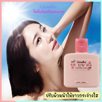 좋은?Giffarin Sun Protection Lotion กิฟารีนโลชั่นกันแดดแอคทิฟยังปกป้องผิวจากรังสีUVเพื่อผิวขาวเนียน/1ขวด/รหัส20101/ปริมาณ50มล.?byญPorn