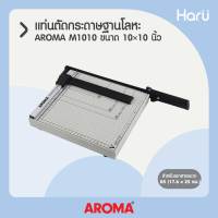 แท่นตัดกระดาษฐานโลหะ AROMA M1010