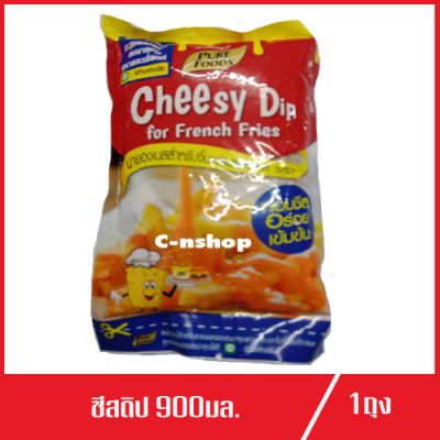 Cheesy Dip ชีสซี่ดิป ชีสดิป เข้มข้น อร่อย Pure Foods เพียวฟู้ดส์ มายองเนส สำหรับจิ้มของทอด รสชีท 900ml.