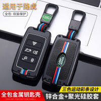 【cw】 Applicable 2021 Land Rover Key Case New Range Rover Sports New Guard Discovery 5 Car Key Cover Key Case And Keychain ！