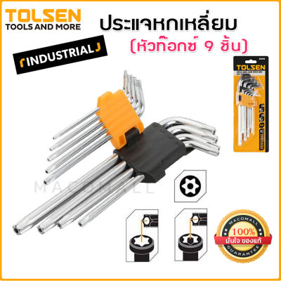 TOLSEN ประแจหกเหลี่ยม หัวท๊อก NO.20056(ยาว 7 นิ้ว ) ขนาด T10- T50(รวมในชุด 9 ชิ้น) เกรด Industrial ( Torx Key Wrench )