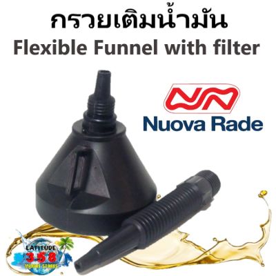 กรวยเติมน้ำมัน Flexible Funnel with filter 31354 Nuova rade