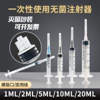 Kangli   Screw Syringe 1ml Syringe 10ml5 Needle Tube Disposable Spiral Injector Injection