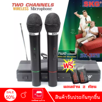 SKG ชุดไมโครโฟนไร้สาย พร้อมเครื่องรับสัญญาณ รุ่น SK-329 Wireless Microphone